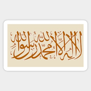 There is no God but Allah and his messenger is Muhamed Sticker